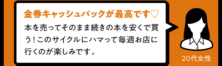 金券キャッシュバックが最高です♡