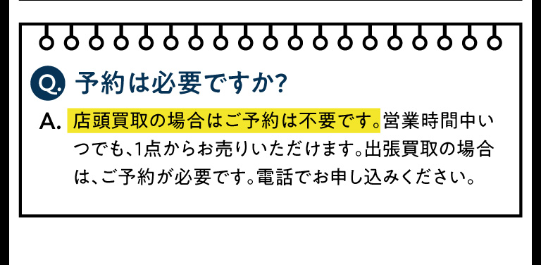 予約は必要ですか?