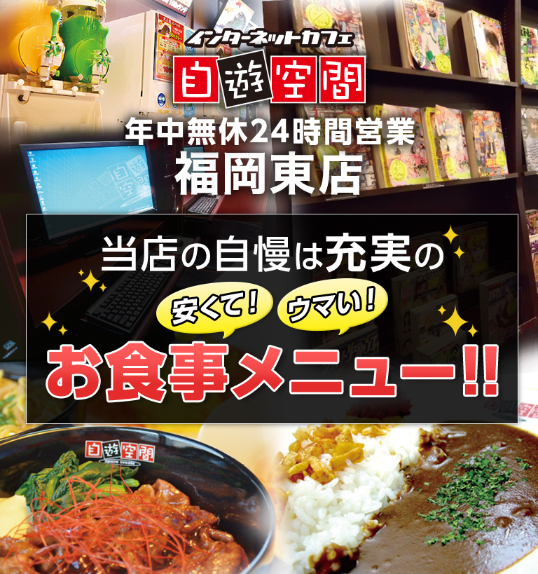 当店の自慢は充実の安くて！ウマい！お食事メニュー！！