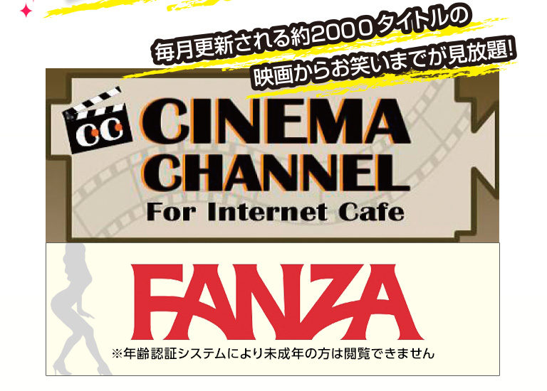 毎月更新される約2000タイトルの映画からお笑いまでが見放題！