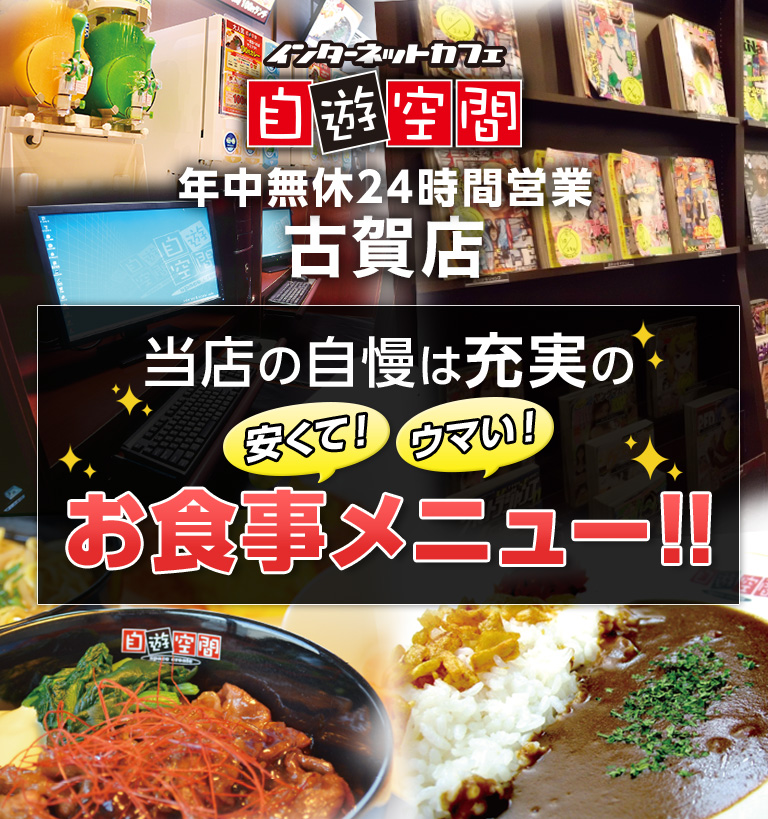 当店の自慢は充実の安くて！ウマい！お食事メニュー！！