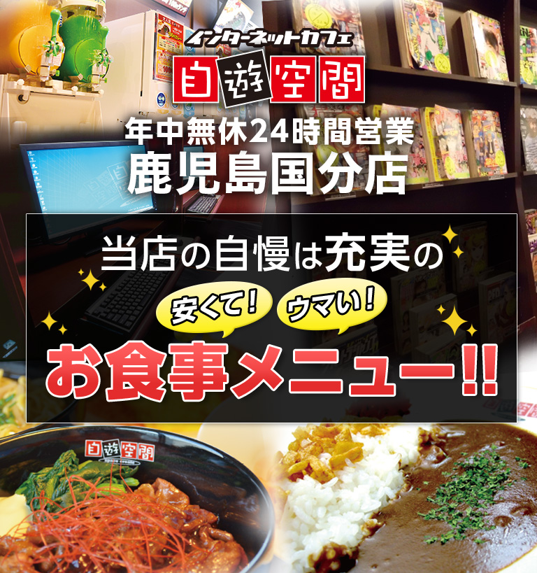 当店の自慢は充実の安くて！ウマい！お食事メニュー！！