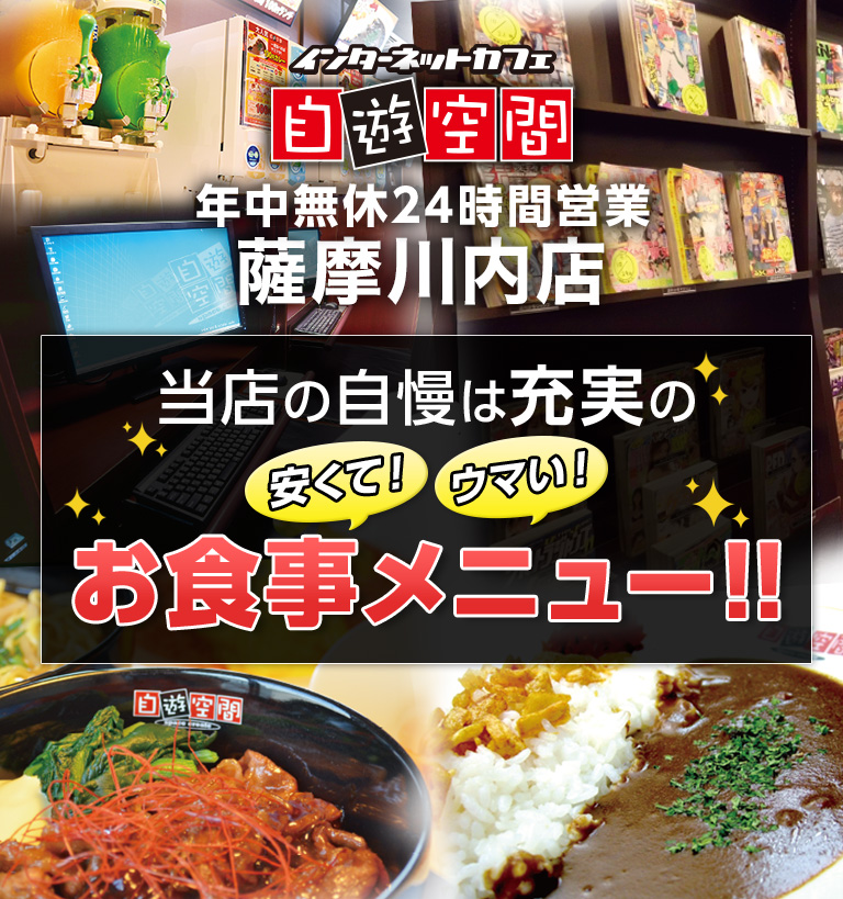 当店の自慢は充実の安くて！ウマい！お食事メニュー！！