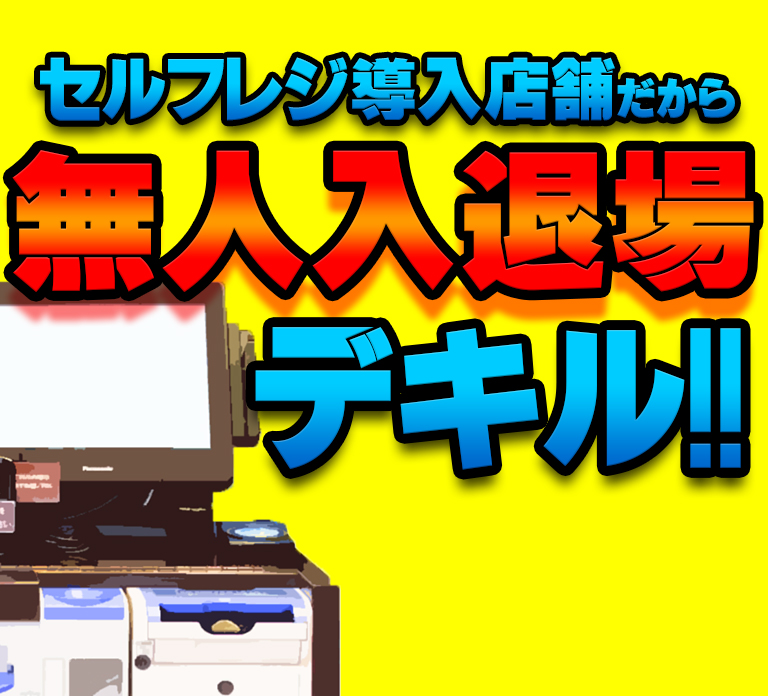 宮崎北店 ご紹介ページ